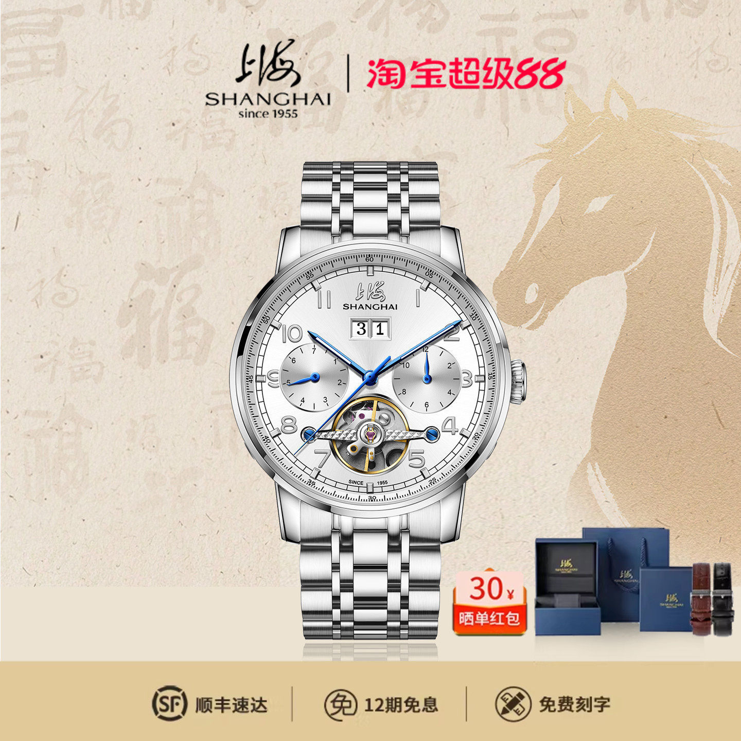 上海牌手表镂空飞轮自动机械表男夜光防水多功能国产腕表正品6005