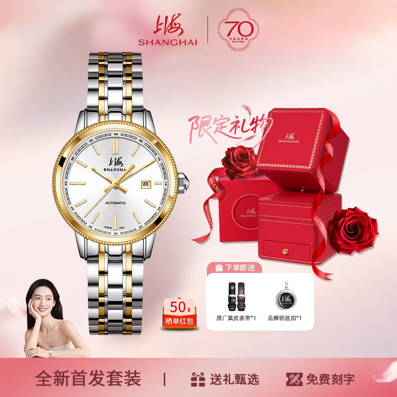 上海手表玉龙雪山全自动机械表女