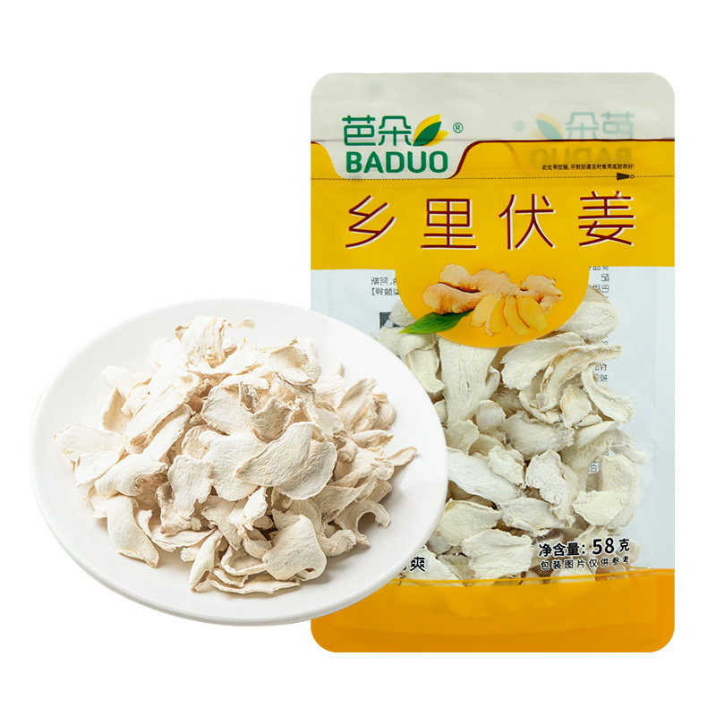 戴永红零食乡里伏姜58g湖南特产风味美味姜片老干姜小包装零食
