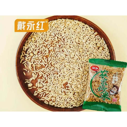戴永红零食浏乡农家炒米湖南特色