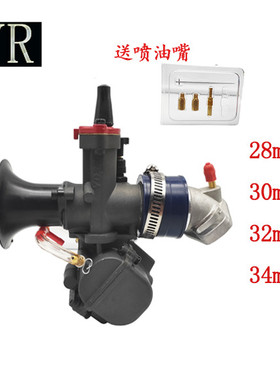MAIKUNI改装摩托车越野车YD化油器28MM匝刀 闸刀MSX125 Carb包邮