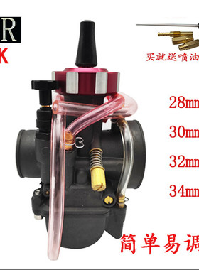 MAIKUNI新款摩托车踏板车闸刀圆头PWK化油器竞技250cc磨砂灰28MM