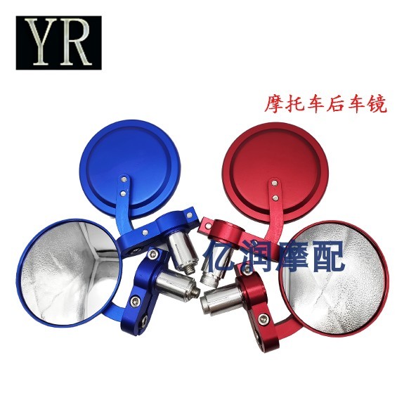适用CNC铝合金机车配件 改装覆古式红色手把后照镜后视镜反光镜推