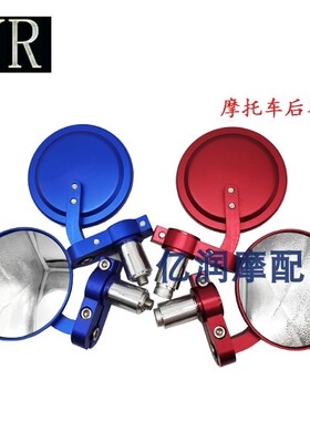 CNC铝合金摩托车配件 改装复古式红色手把后视镜倒车镜反光镜推荐