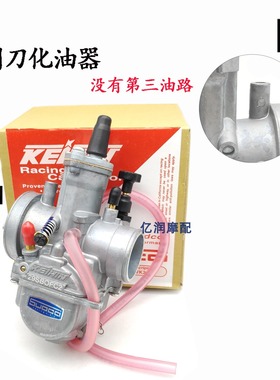 适用越野车PWK28化油器改装闸刀KEIHIN京滨kx yz80 CR85 DT125evo