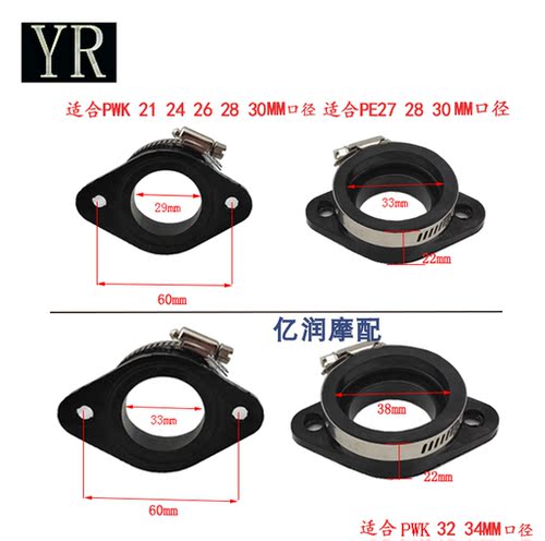 pwk/pe28mm30ax改装cg歼化油器