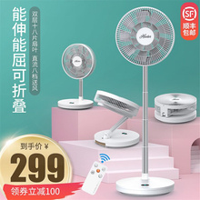 亨特伸缩折叠电风扇果岭风扇便携式家用静音可充电落地扇台式电扇