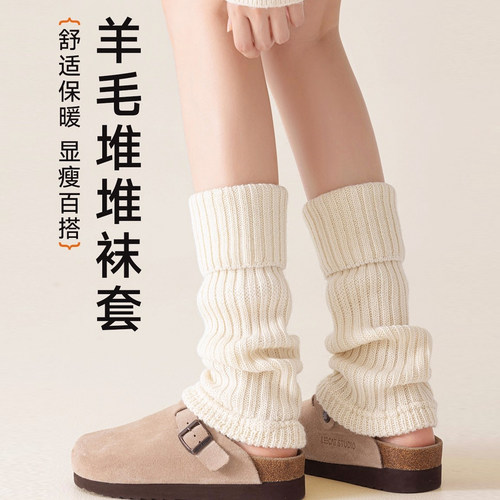 秋冬羊毛堆堆保暖显瘦腿套