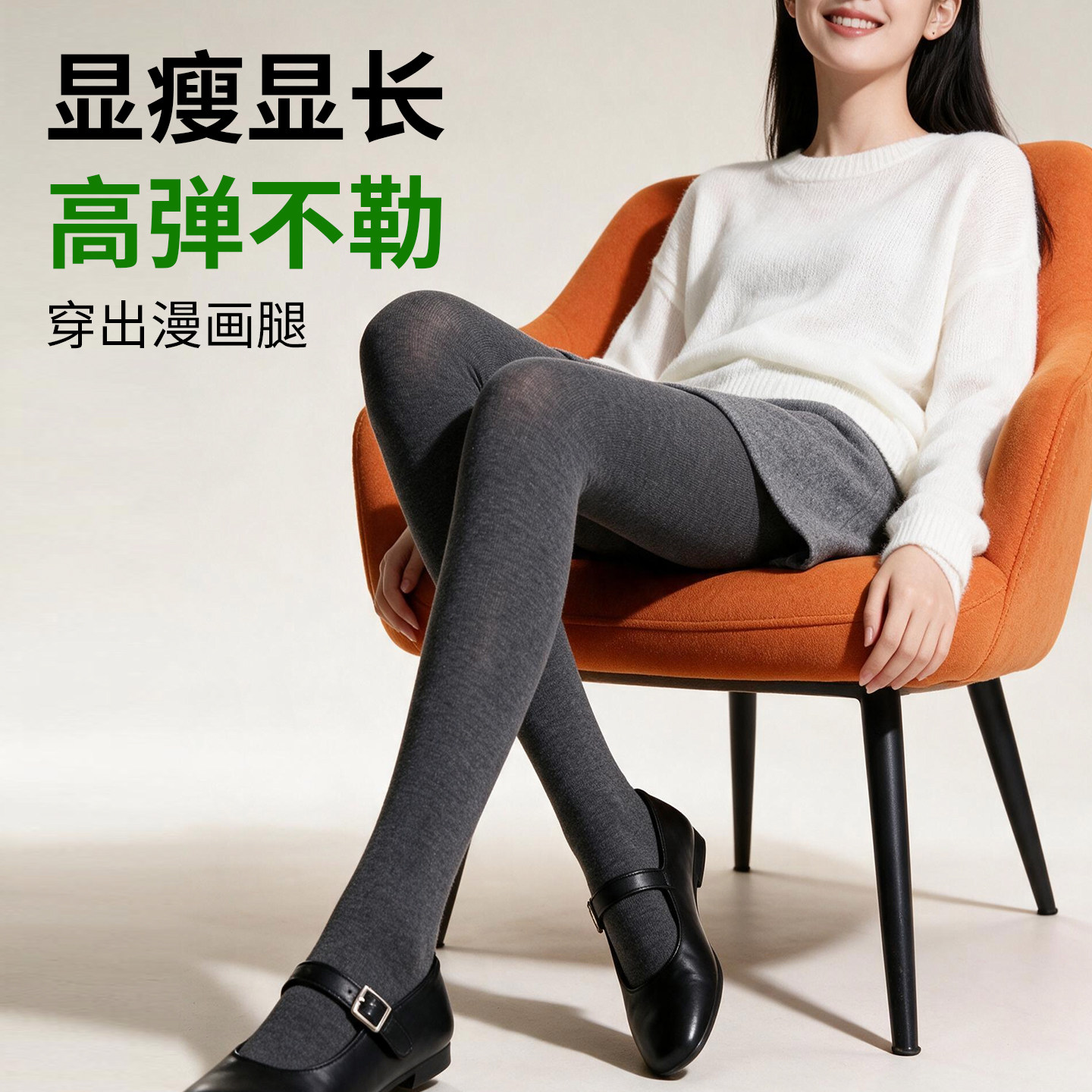 秋冬保暖高腰显瘦加绒加厚连裤袜