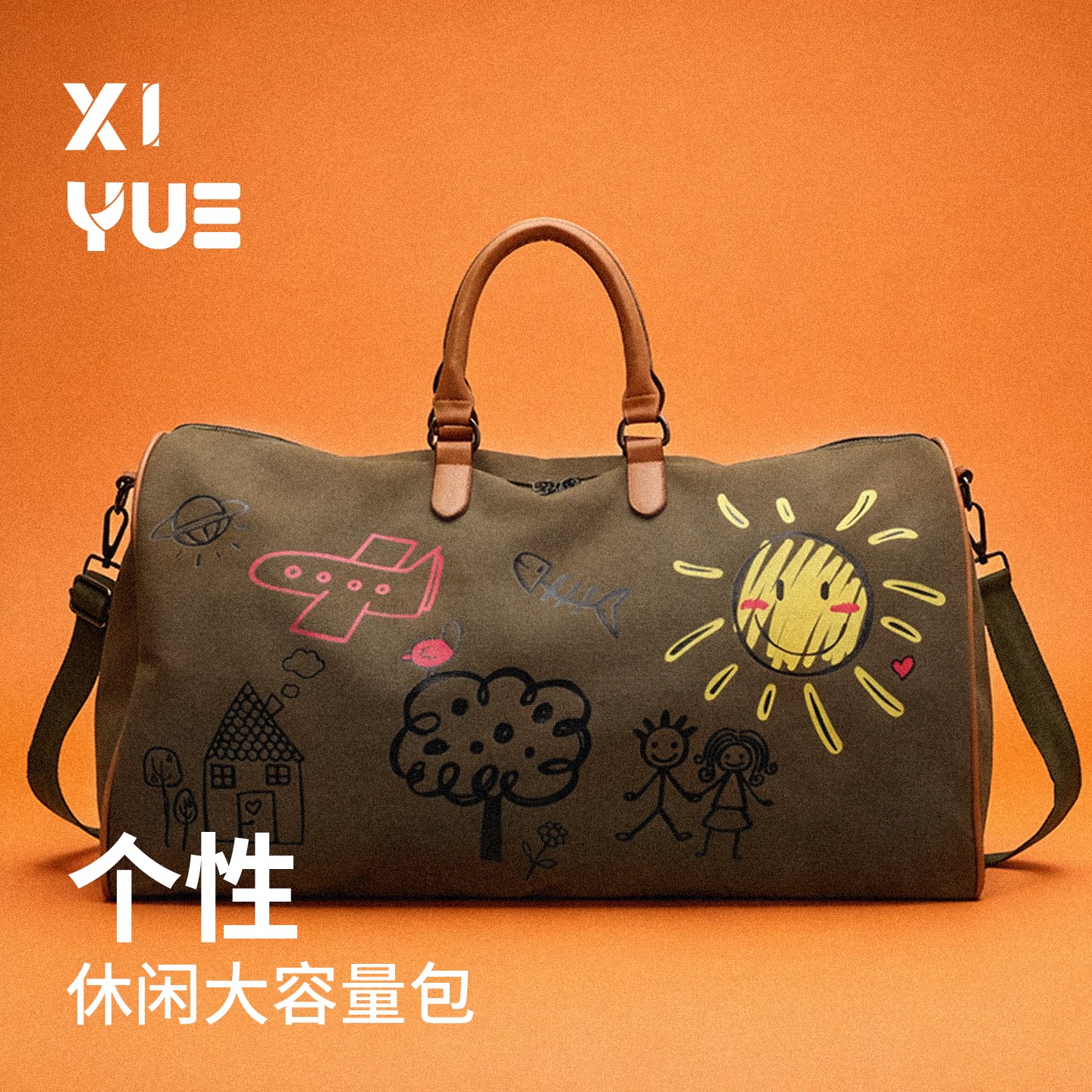 新款个性涂鸦大容量旅行包休闲户外行李收纳包潮流帆布运动健身包