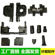 隐形纱窗塑料配件铝合金上下拉磁条伸缩卡扣卷轴老式老款跟换配件