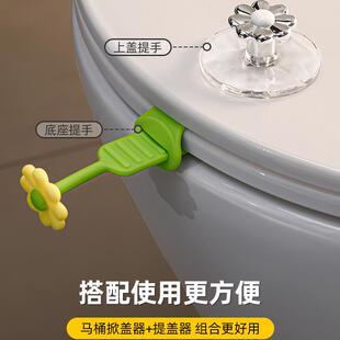 马桶提盖器掀盖器硅胶不脏手卫生间厕所坐垫提手马桶圈揭盖神器