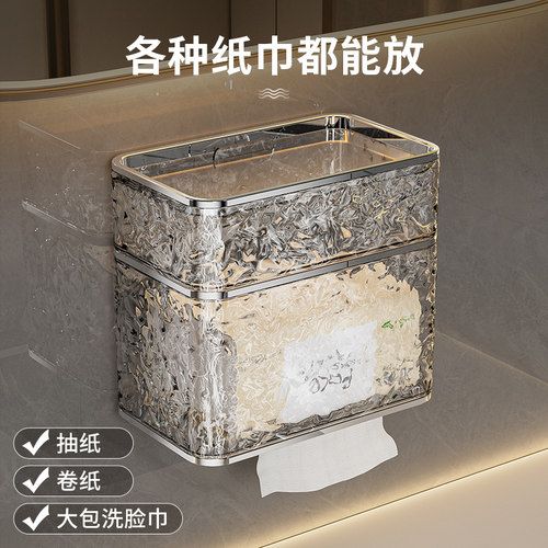 高级感厕所纸巾盒防水多功能