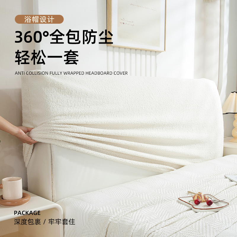 床头套罩全包秋冬新款泰迪绒高级感高颜值万能通用型床头靠背套罩