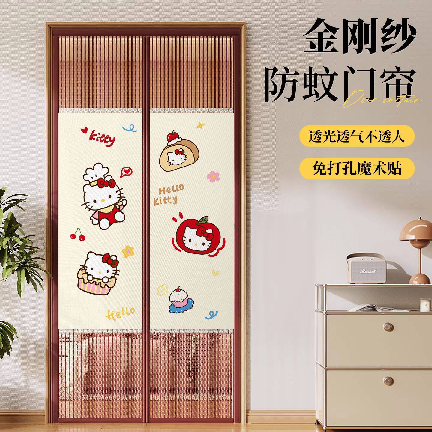 新款kitty宿舍防蚊门帘免打孔磁块卡通卧室房间防窥半隐私通风帘
