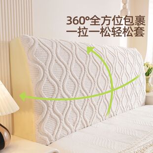 全包床头套罩简约现代通用型卧室床头遮丑神器床头罩软包保护套罩