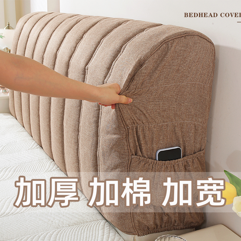 【加宽床头】床头罩通用