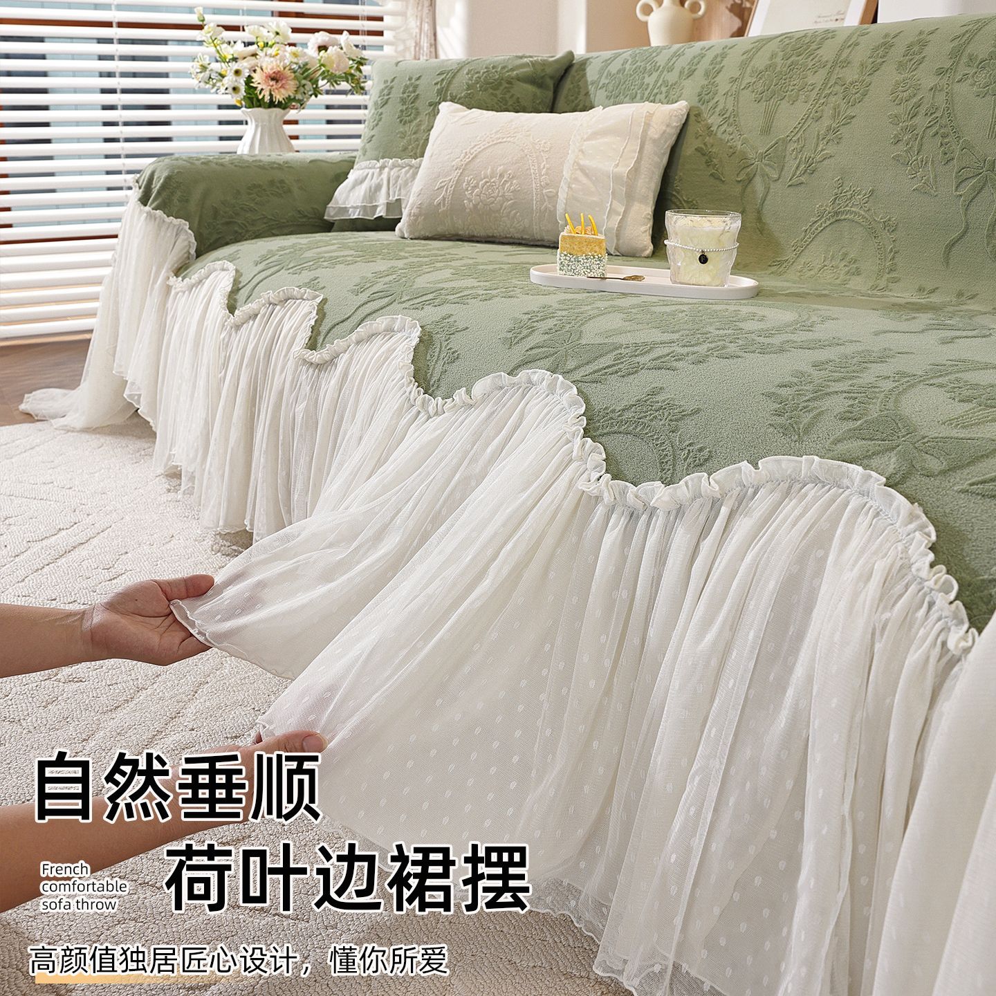 法式奶油风沙发布秋冬裙边沙发巾一整张全盖毯2025新款沙发套罩