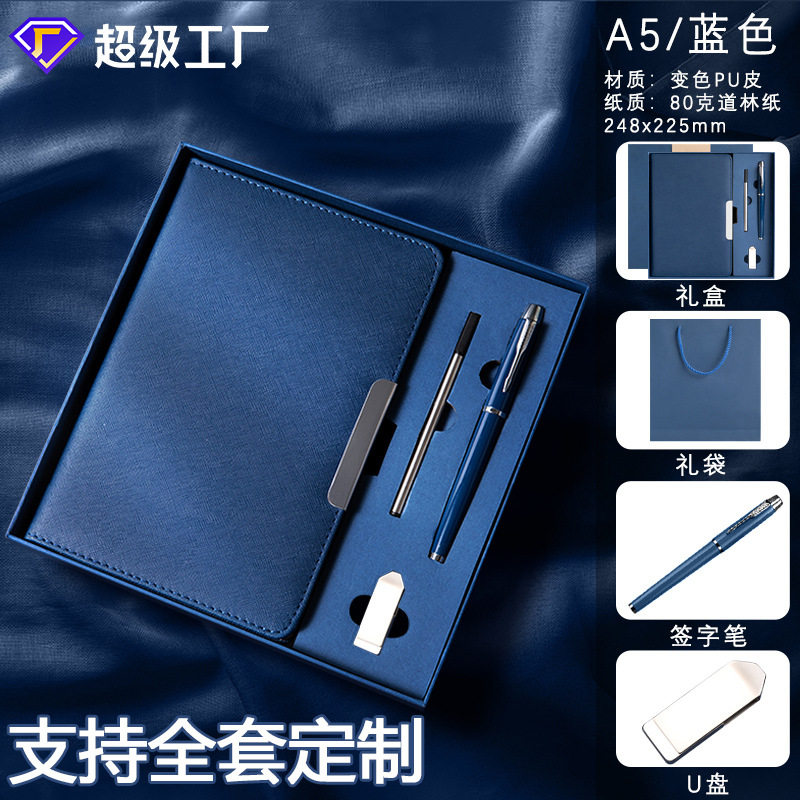 a5笔记本礼盒套装定制可印logo加厚高颜值商务办公会议记录本礼品