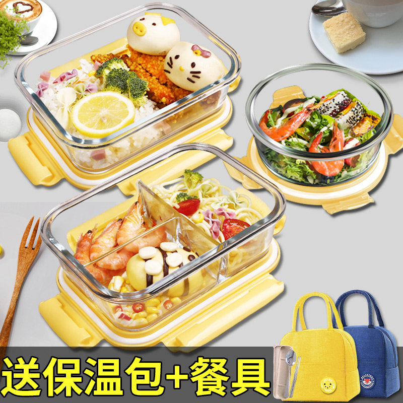 玻璃饭盒可微波炉加热专用碗上班族带饭便当盒水果保鲜盒餐盒套装高性价比高么？