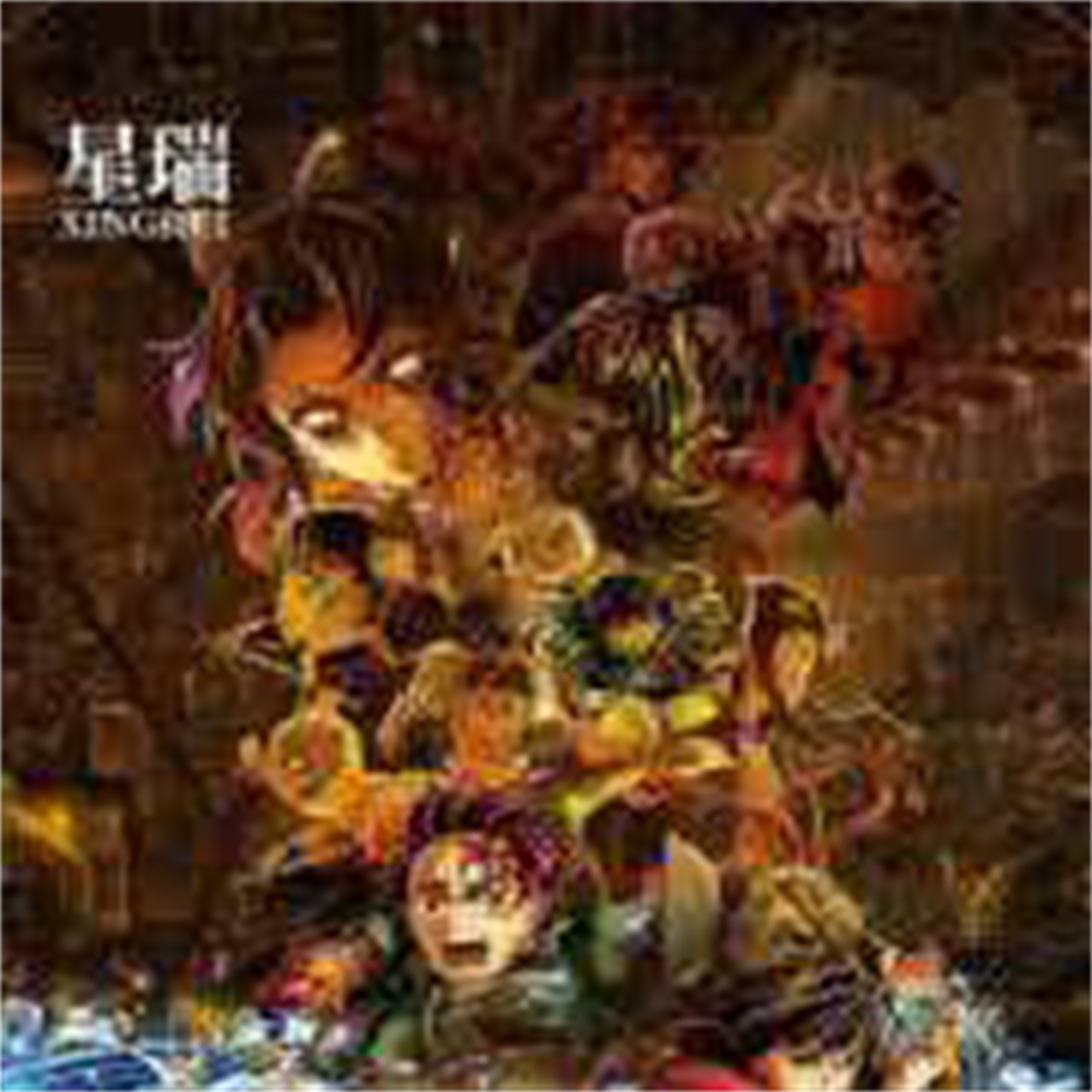 鬼灭之刃收藏级金属拍立得卡