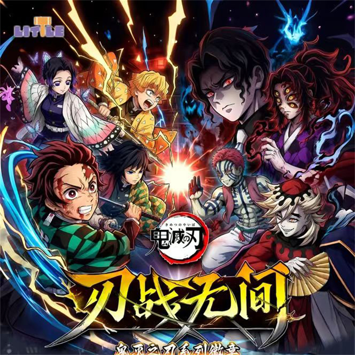 小锤子文创鬼灭之刃刃战无间系列微章盲盒雷霆淬刃收藏卡片,模玩/动漫/周边/娃圈三坑/桌游,收藏卡牌/卡片,淘宝优惠券,粉丝福利购,淘宝优惠卷