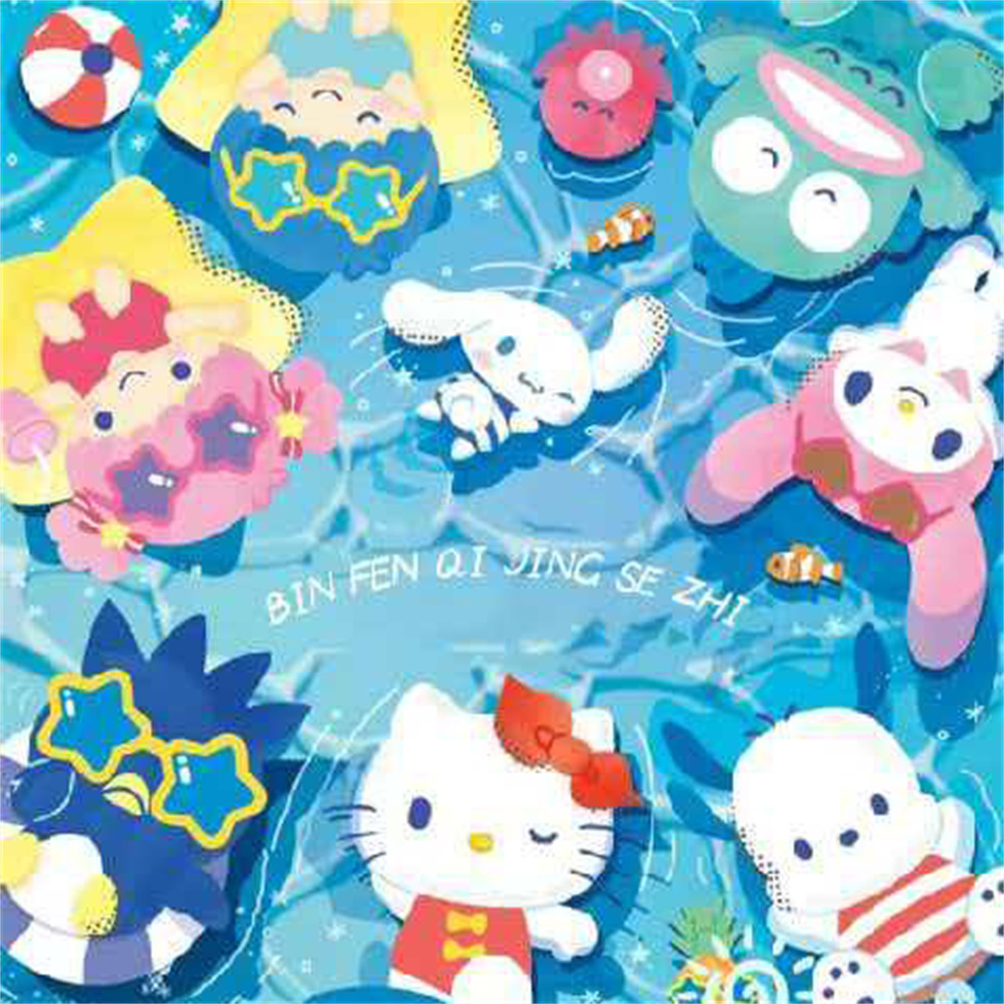 三丽鸥缤纷奇境系列收藏色纸卡牌