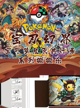 ZY卡社宝刃幻界宝可梦鬼灭之刃共行录收藏卡片盲盒卡牌