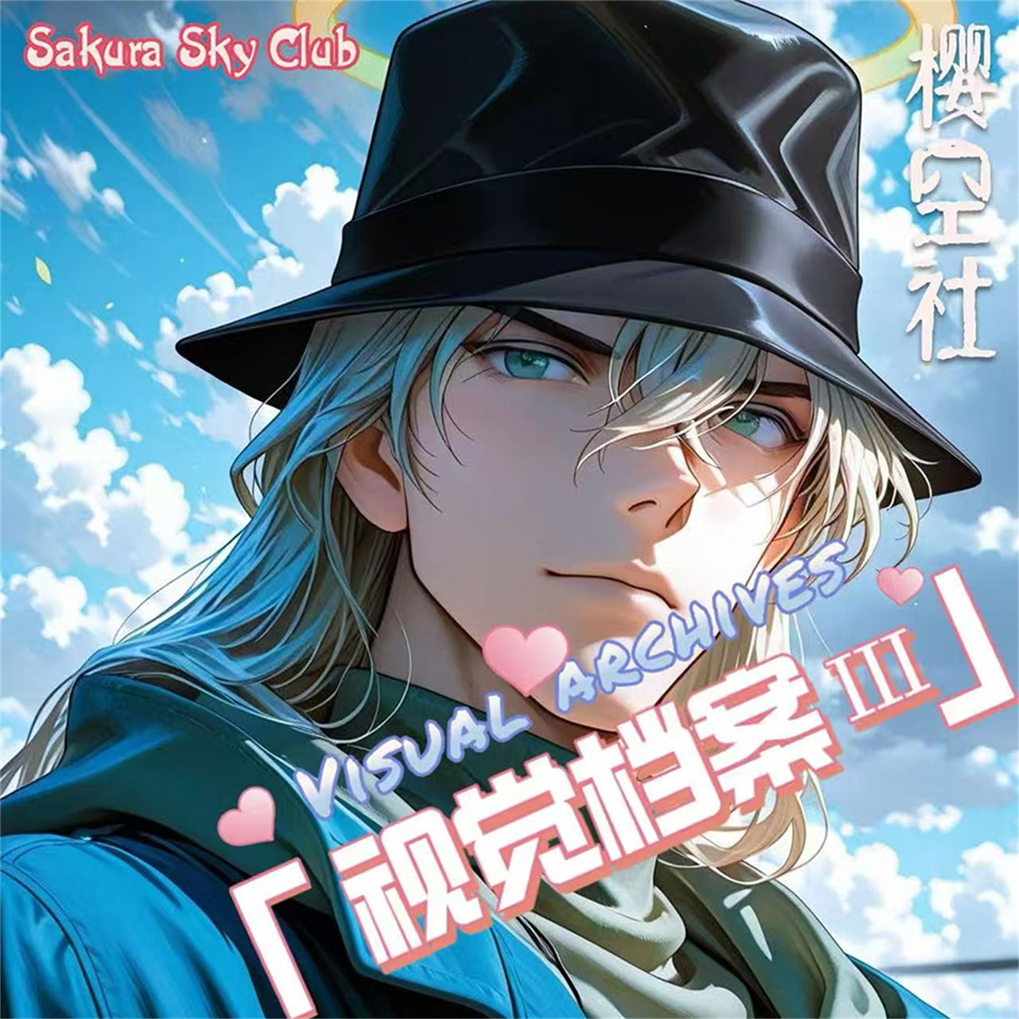 樱空社A6珍藏卡视觉档案第三弹