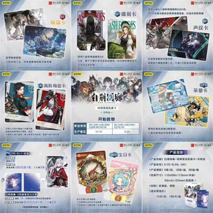 卡游白荆回廊同调漫巡收藏卡共鸣包收藏卡片盲盒卡牌