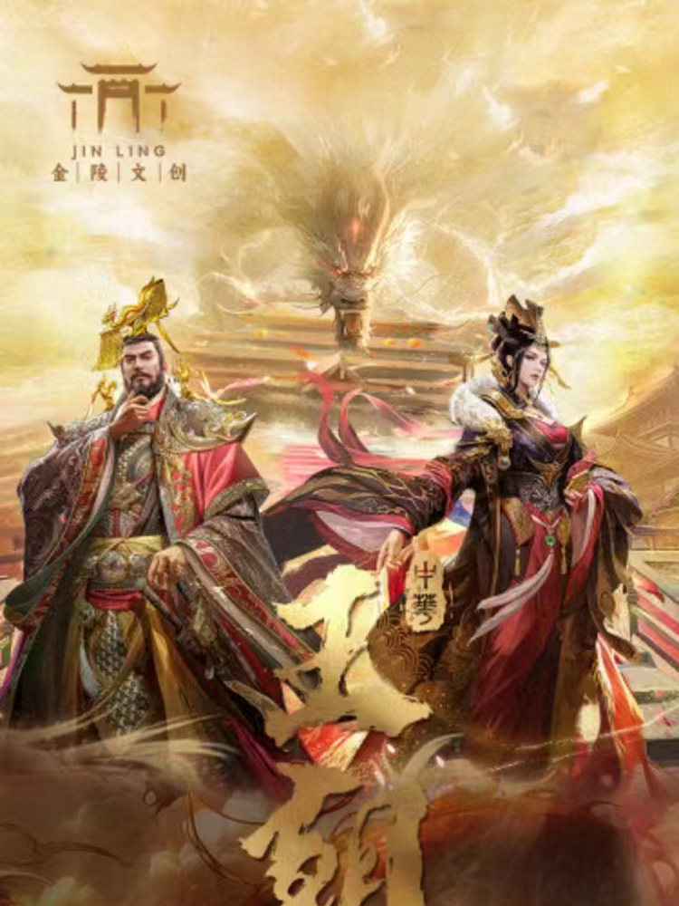 金陵文创王朝集换式收藏卡片盲盒卡牌至尊卡风云卡江山卡千秋卡