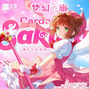 魔法少女小樱徽章收藏卡片盲盒卡牌深度文创双闪长条吧唧Q版 角色