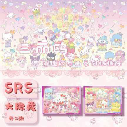 桃夭卡牌三丽鸥第2弹收藏卡片