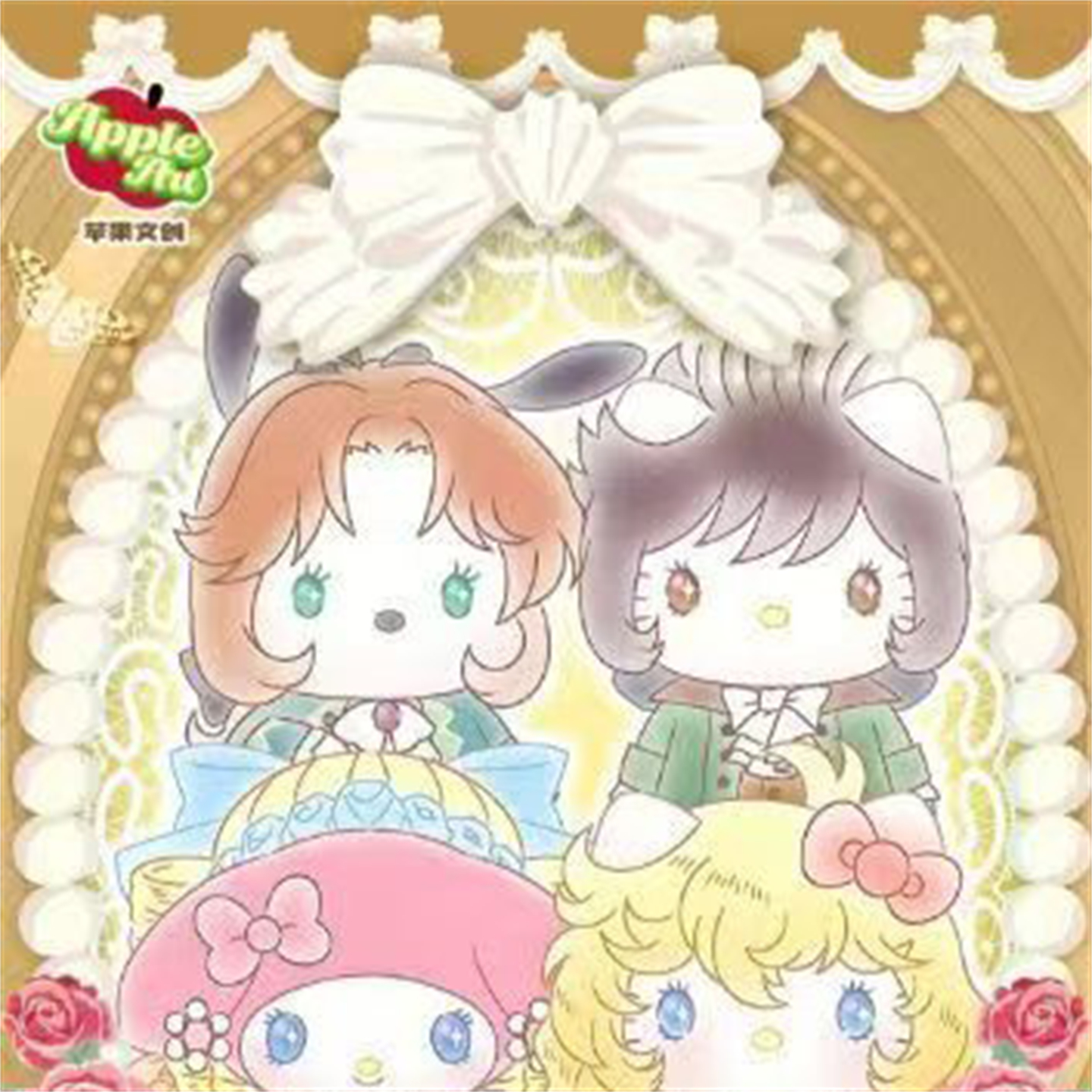 苹果文创三丽鸥仲夏夜之梦明信片