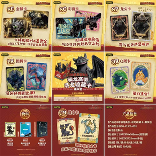 卡游驯龙高手-寻龙收藏卡-乘风包收藏卡片盲盒卡牌