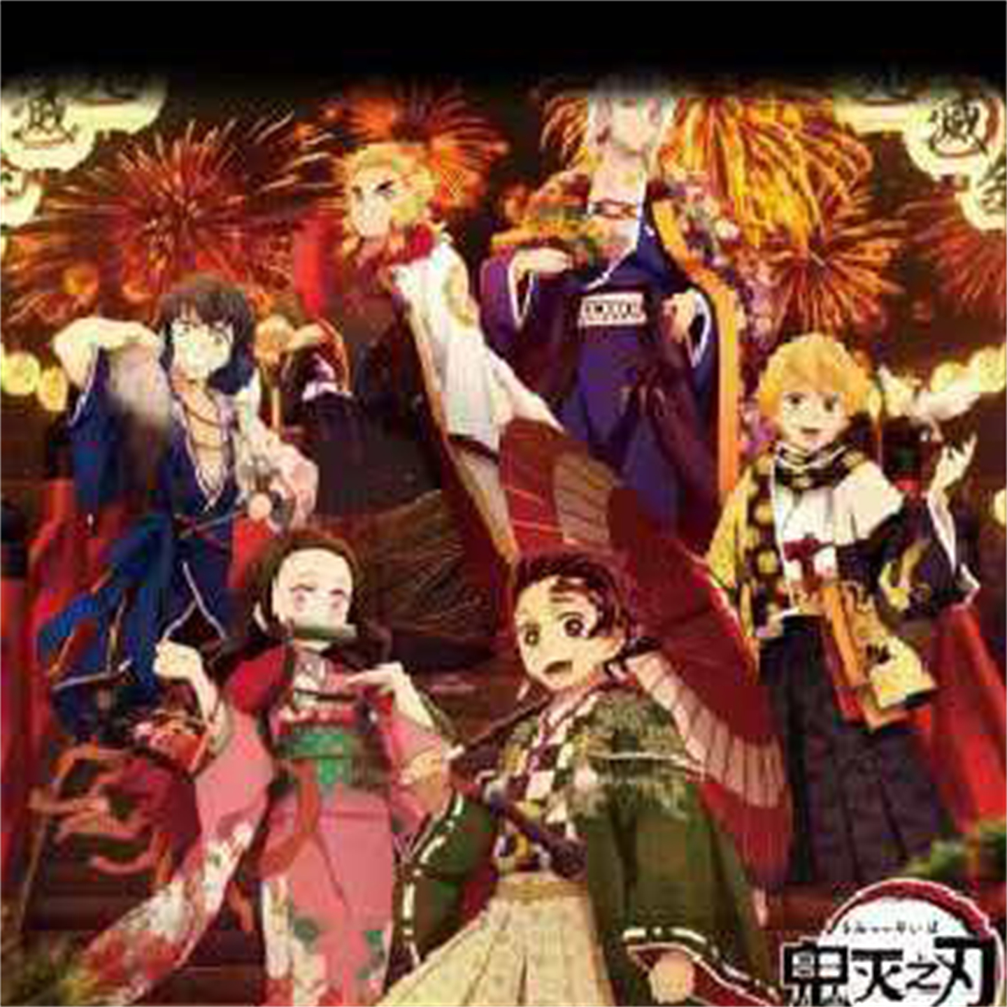 栩栩文创鬼灭之刃浮世烈焰篇卡