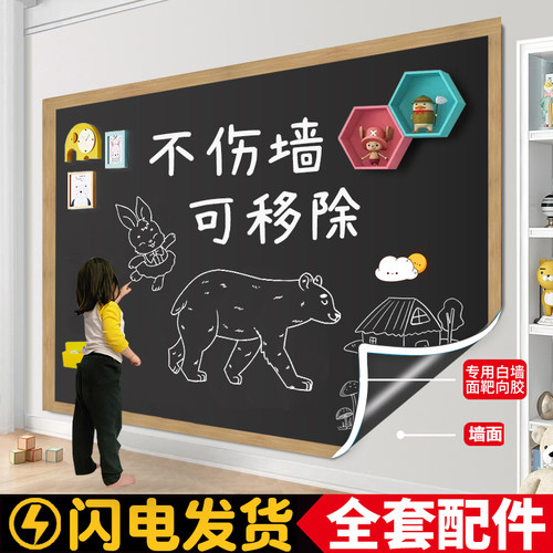 黑板家用儿童涂鸦绘画可移除定制