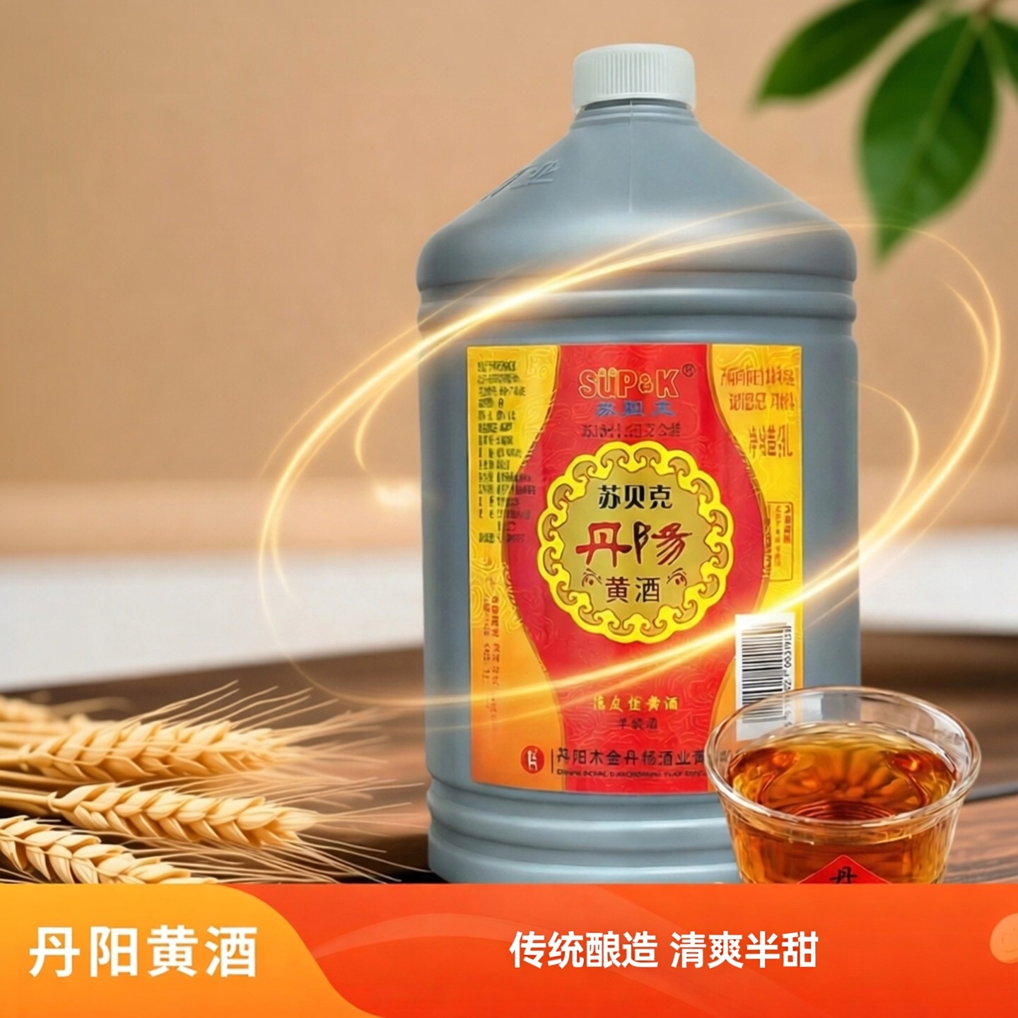 丹阳黄酒 传统手工酿造 半甜型糯米酒 6斤桶装 自饮口粮 江苏特产