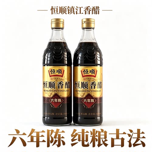 恒顺镇江香醋六年陈580ml*2瓶装