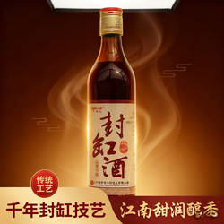 金丹阳封缸酒丹阳黄酒苏贝克甜米酒500ml瓶装手工糯米酿造正宗