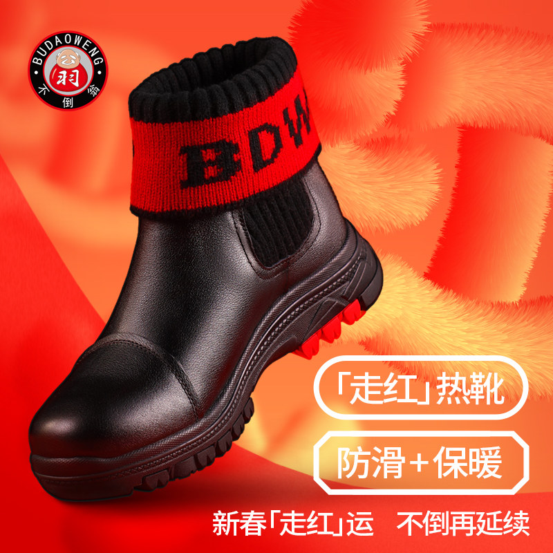 不倒翁防滑鞋春秋女款英伦风毛线筒保暖软面老年棉鞋高帮平底皮靴,女鞋,高帮鞋,淘宝优惠券,粉丝福利购,淘宝优惠卷