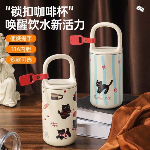 定制316不锈钢高颜值保温咖啡杯