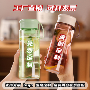 定制logo手提大容量水杯耐高温直饮杯带刻度学生便携塑料杯礼品杯