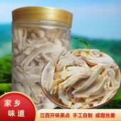 江西万载盐姜块白姜无添加无色素咸味干姜农家手工盐姜盐味姜