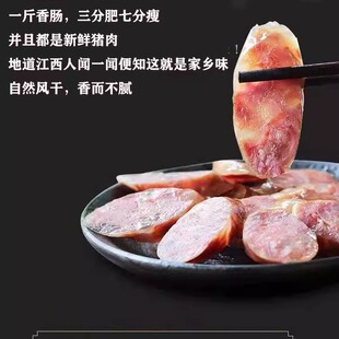 咸香味香肠江西农家正宗土特产纯肉手工宜春腊味自制风干腊肠500g