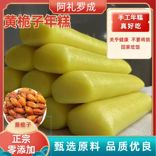 江西赣南手工黄年糕农家米果