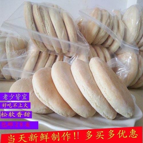 江西手工卫生饼农家饼早餐糕点
