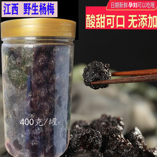 万载酸甜杨梅干江西农家自制孕妇酸零食旅游休闲办公开胃小吃特产