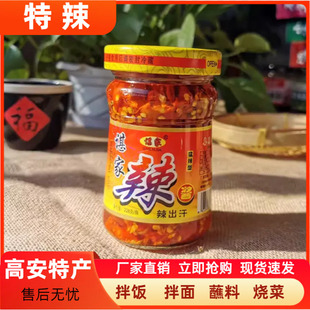 江西宜春高安特产谌家辣椒酱228g猛辣型剁椒酱辣椒酱拌粉拌面酱