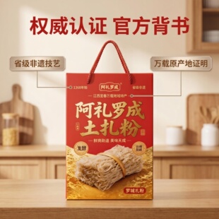 阿礼罗城土扎粉宜春万载罗城扎粉万载特产礼盒非遗地方美食